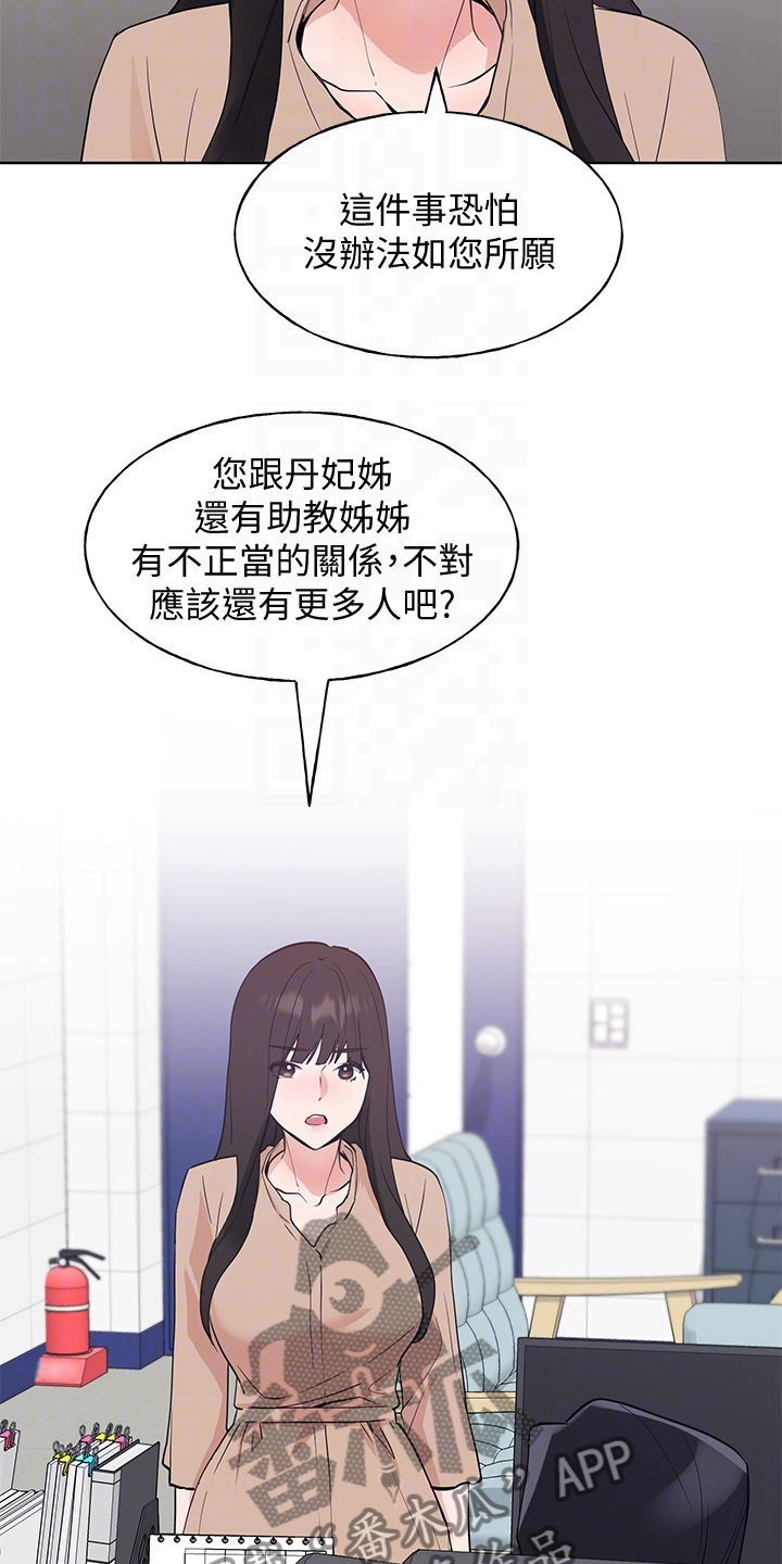 第159章：你误会了13