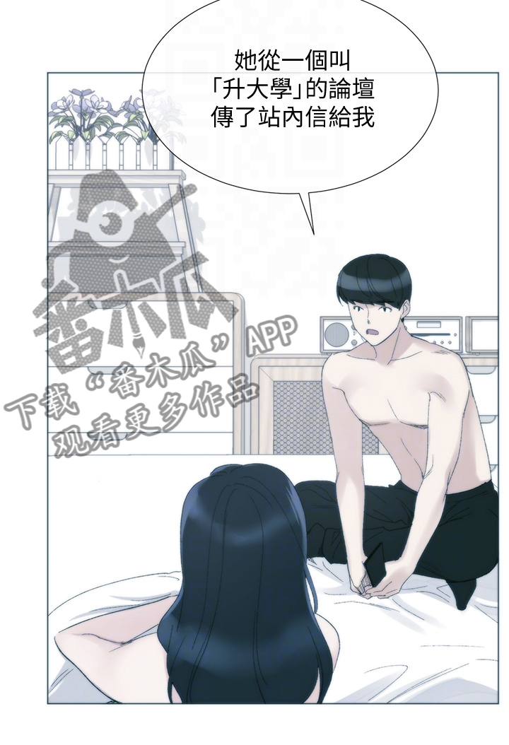 第161章：主动退学5