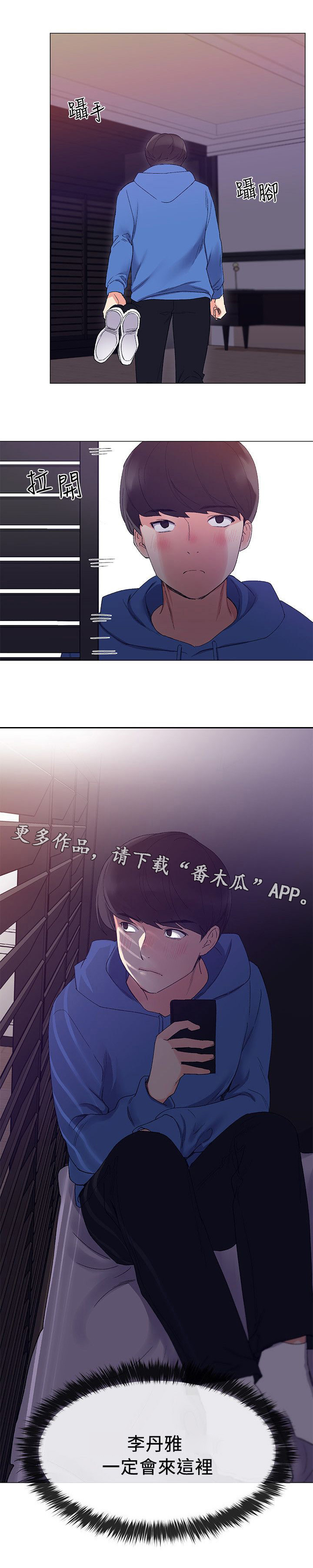 第19章：把柄2