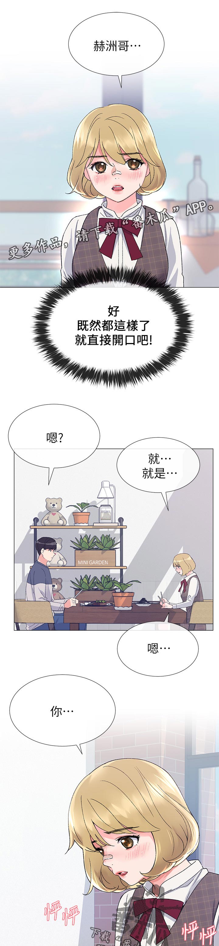 第34章：老虎不发威当我是病猫8