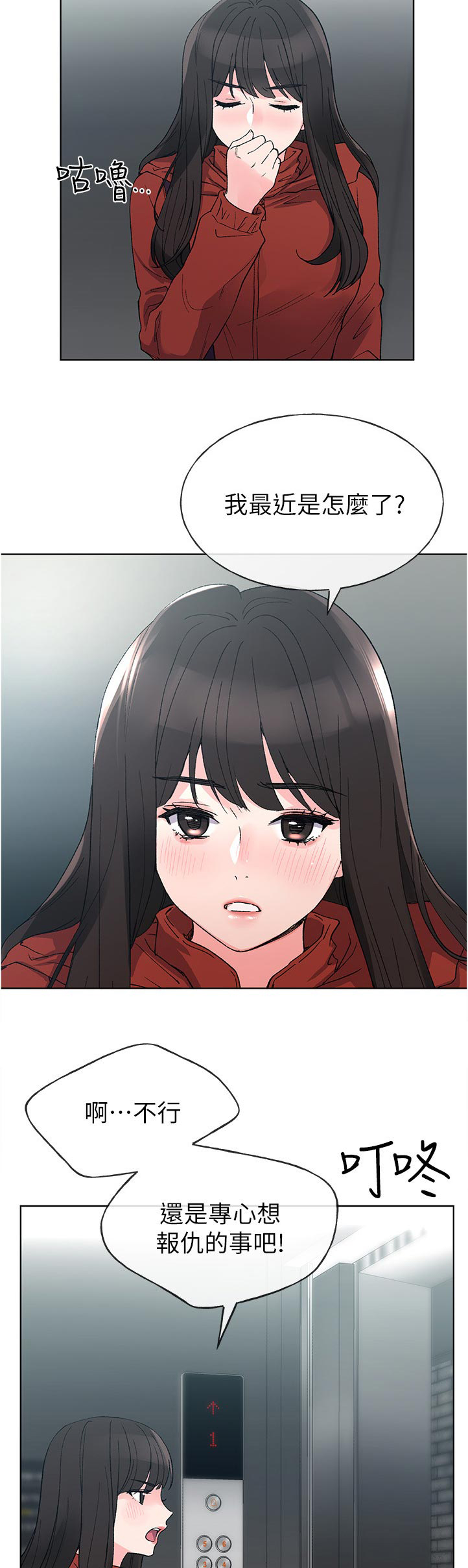 第78章：秘密6