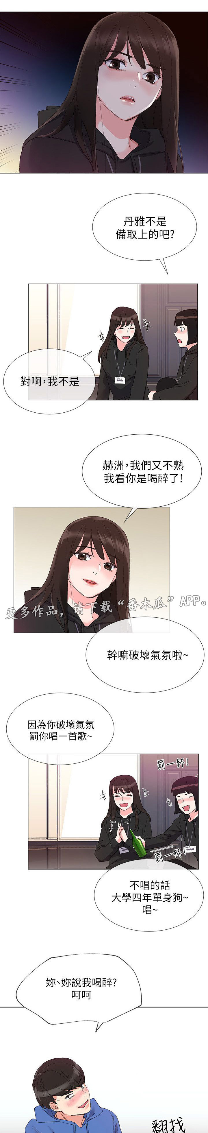 第16章：你是谁6