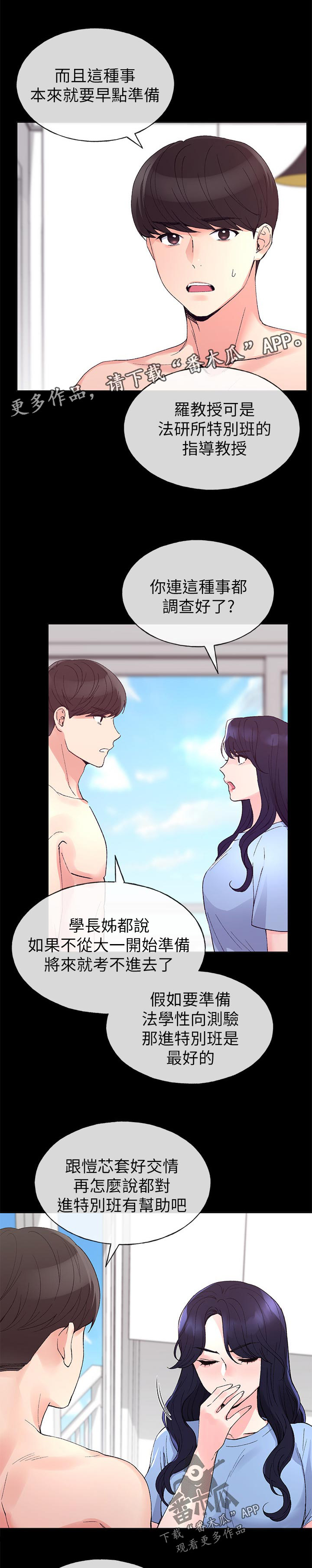 第100章：地下情6