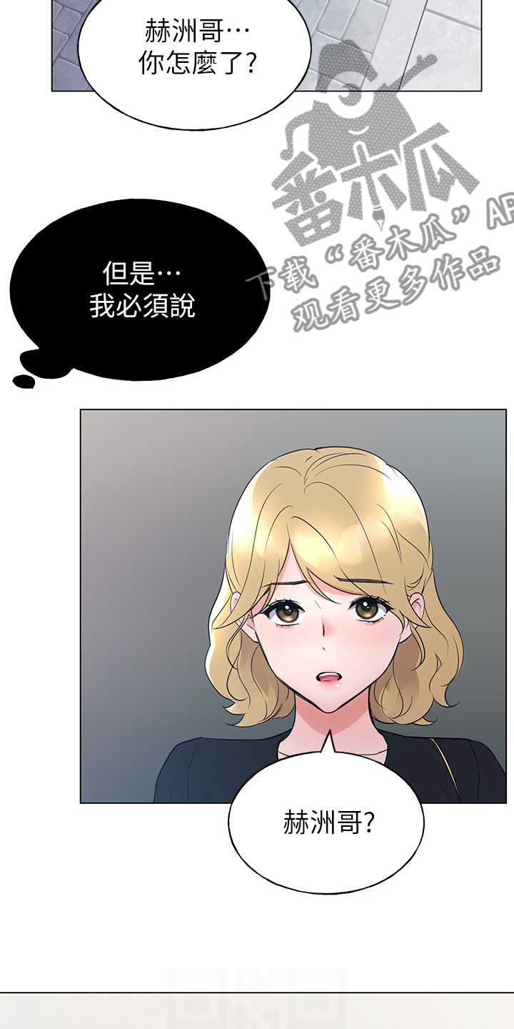 第140章：真的对不起15