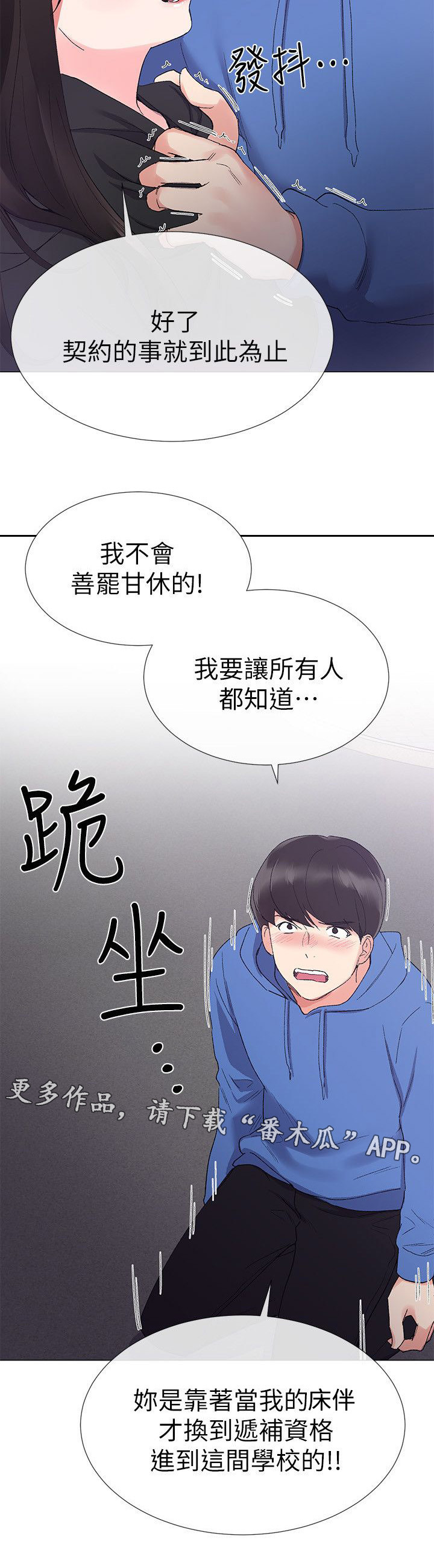第18章：解锁手机1