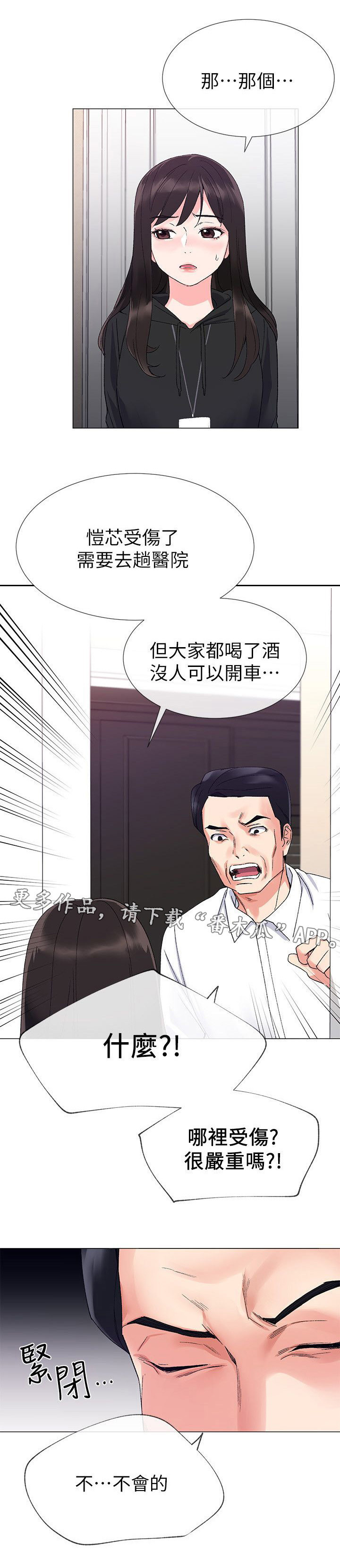 第21章：退选7