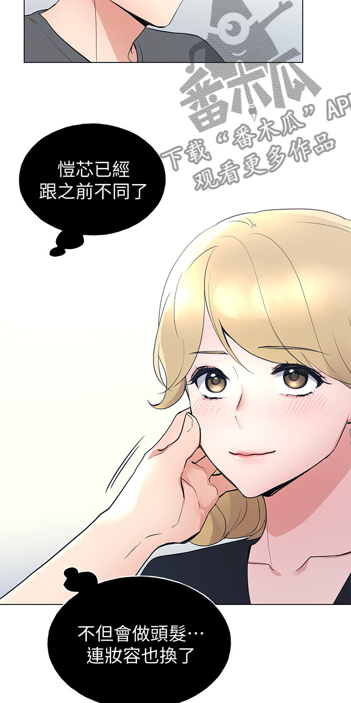 第140章：真的对不起2