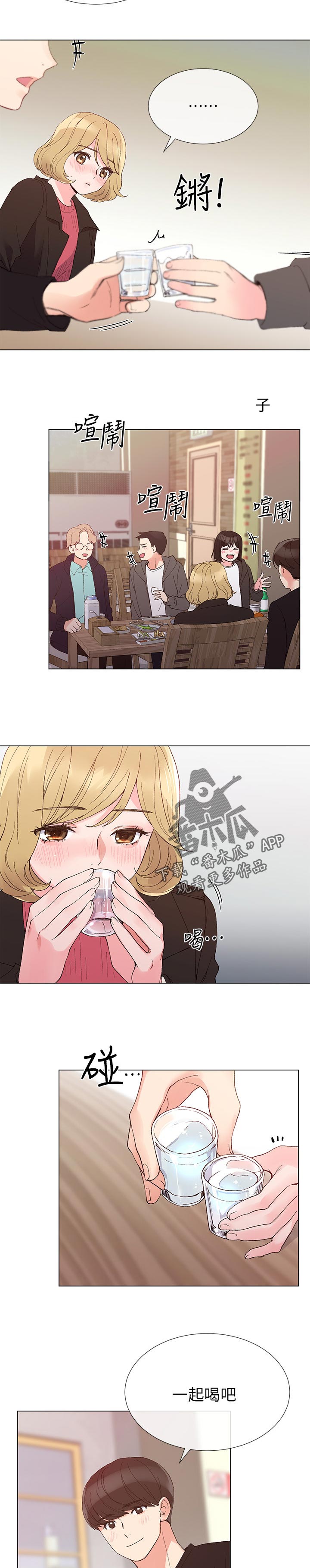 第56章：一年3