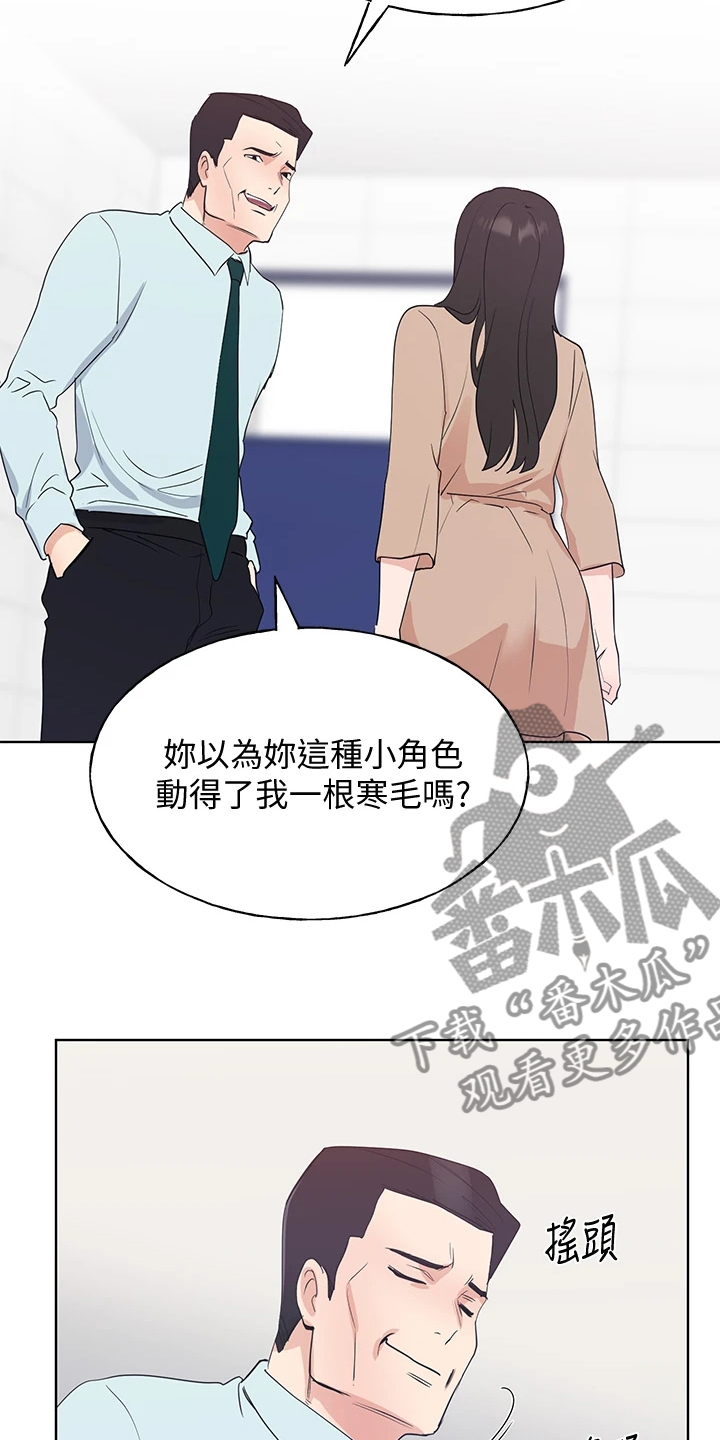 第160章：失算了17