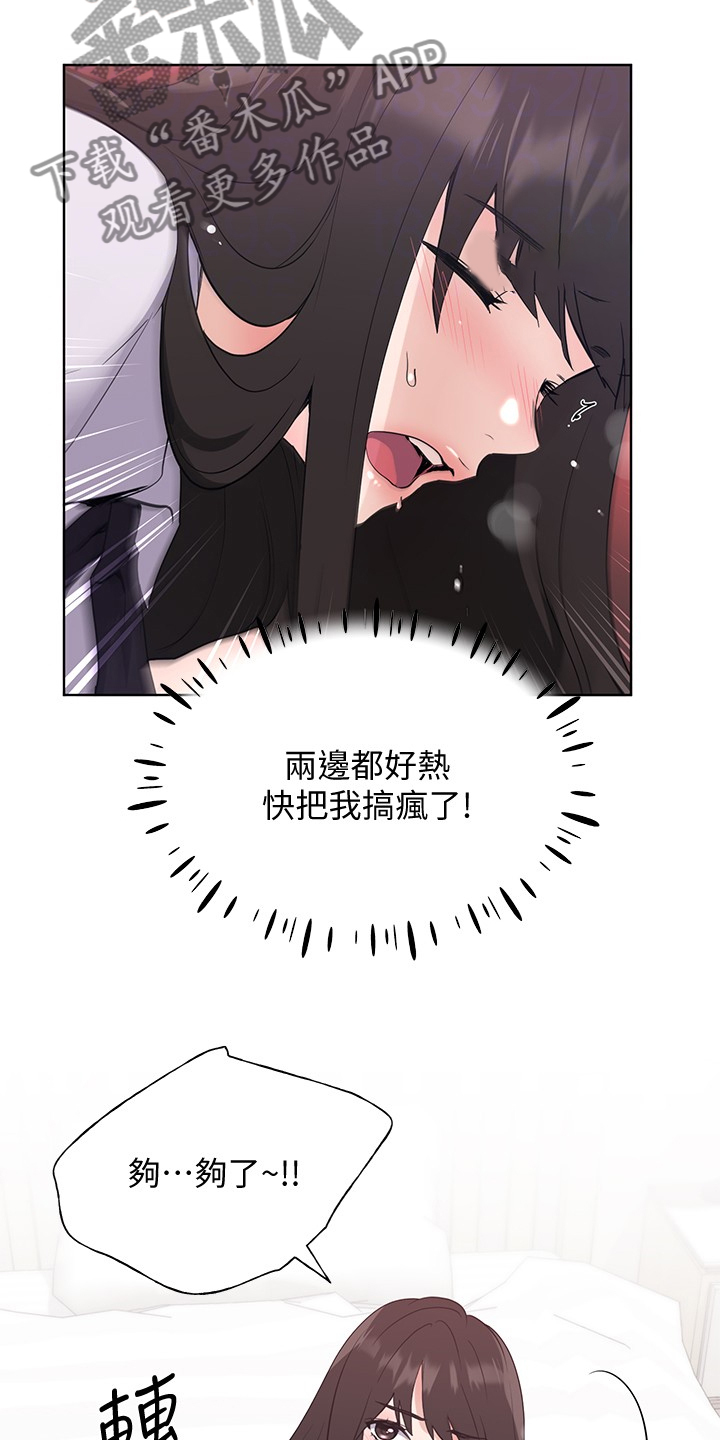 第157章：我不习惯4