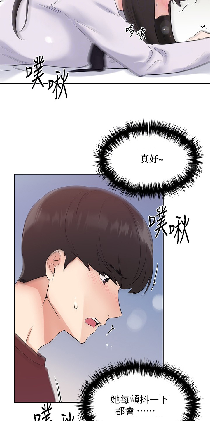 第157章：我不习惯15