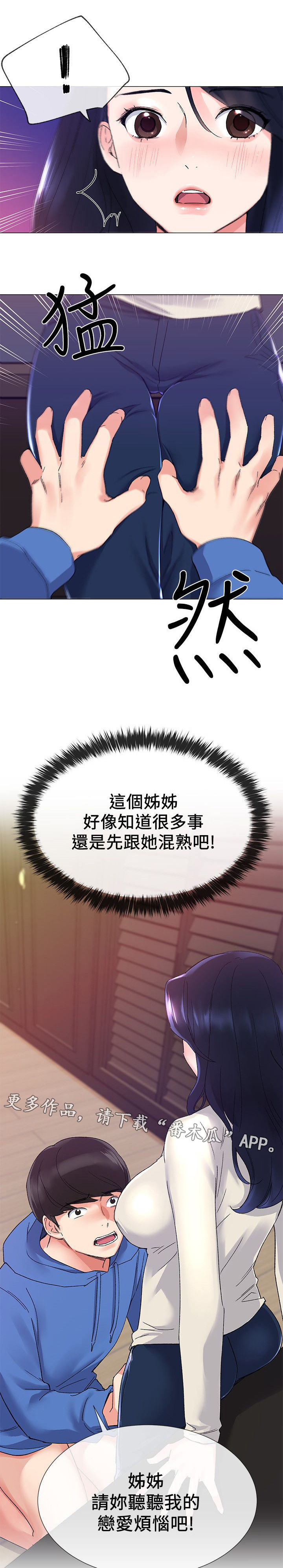 第24章：谁啊6