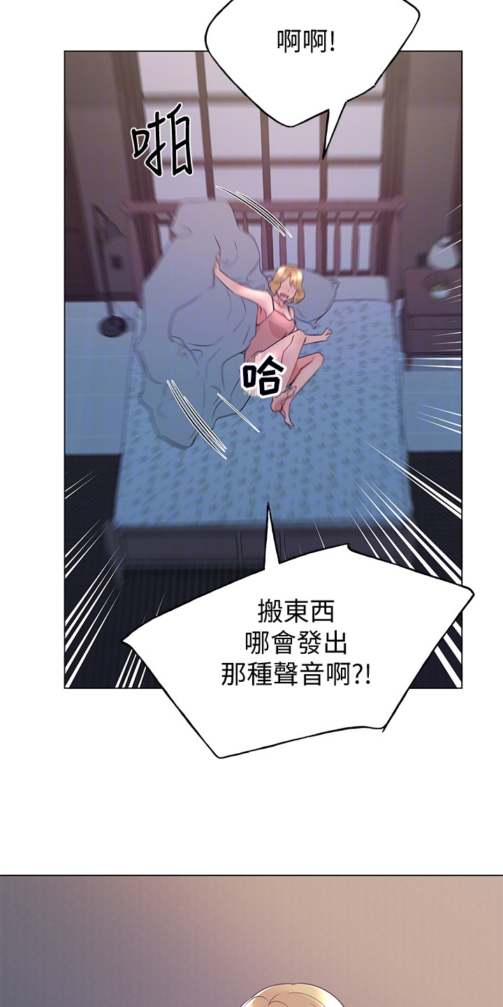 第139章：安装摄像头5