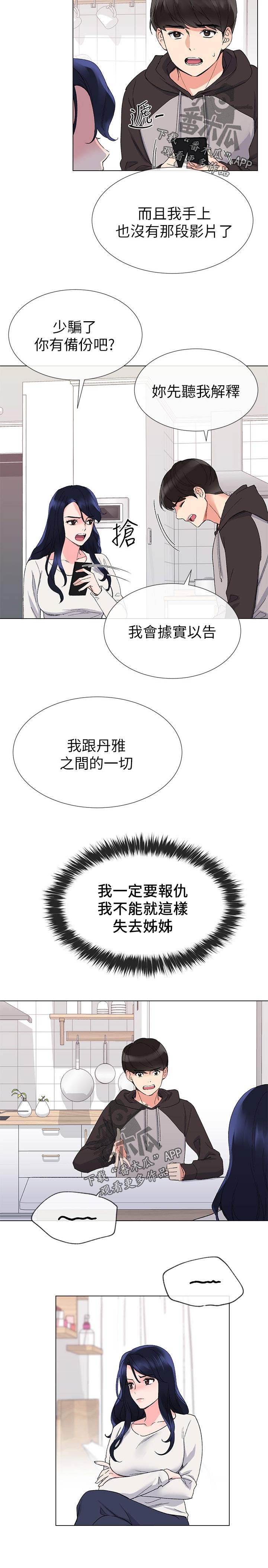 第43章：你说什么5