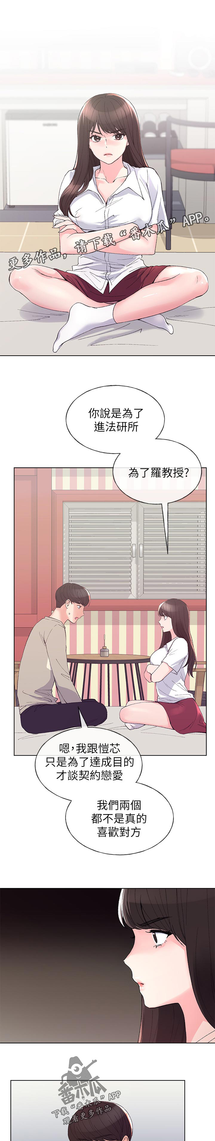 第101章：撞见0