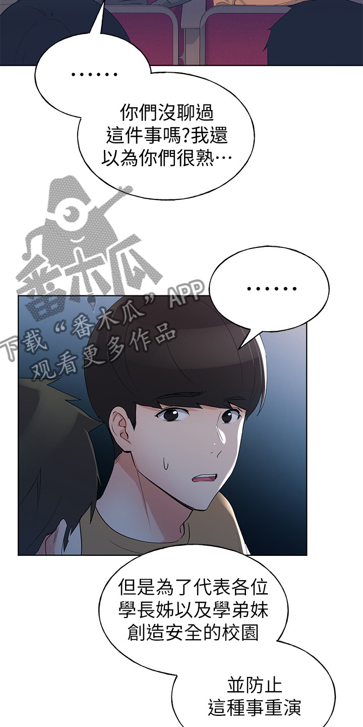 第147章：拜托你了9