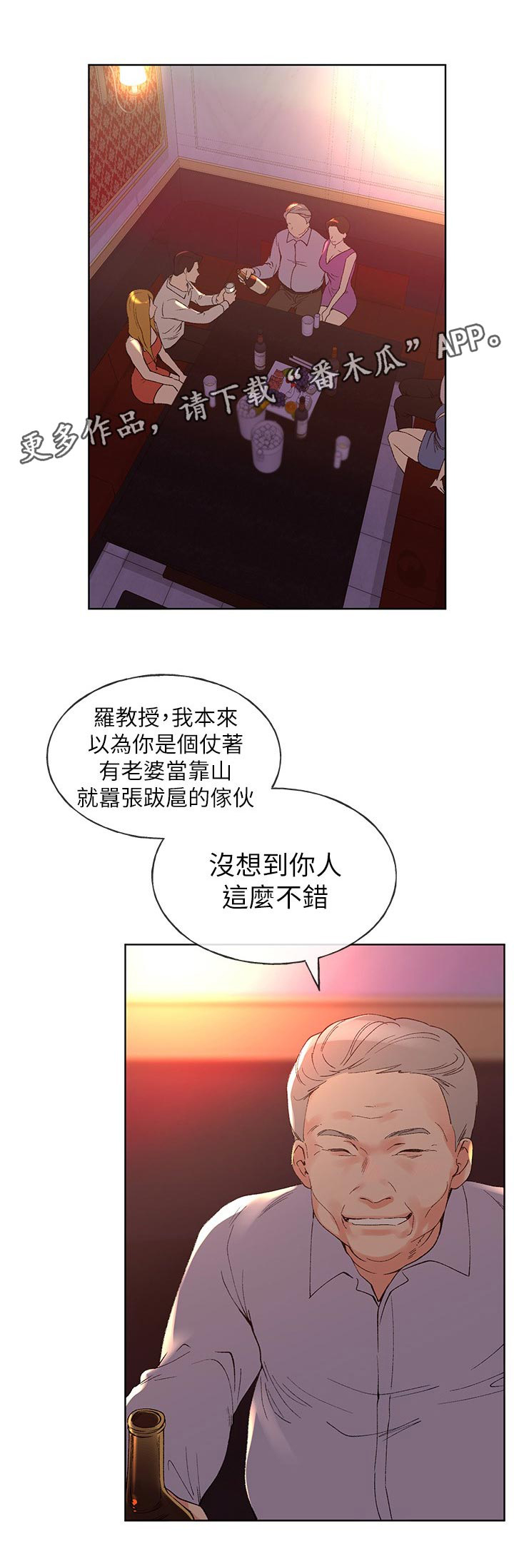 第106章：距离0