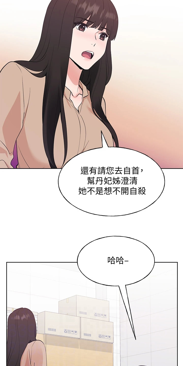 第159章：你误会了20