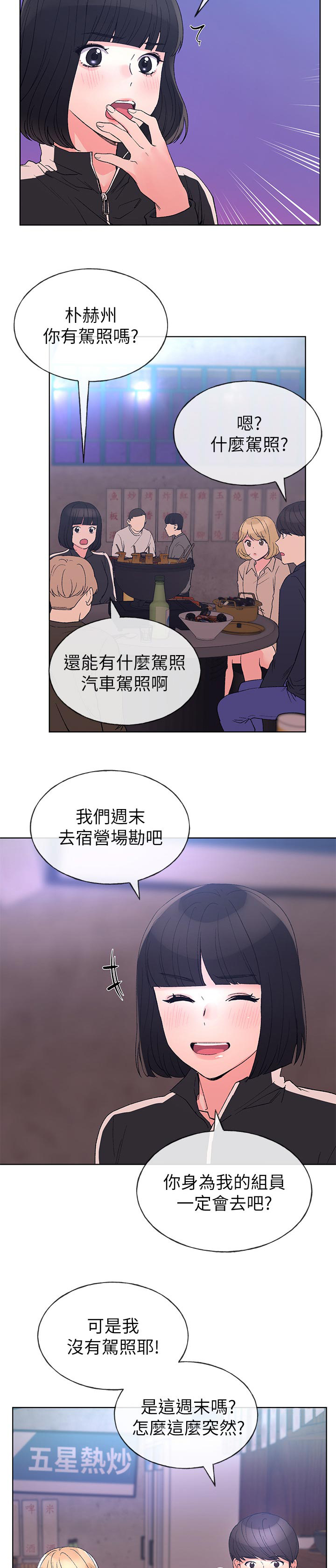 第106章：距离10
