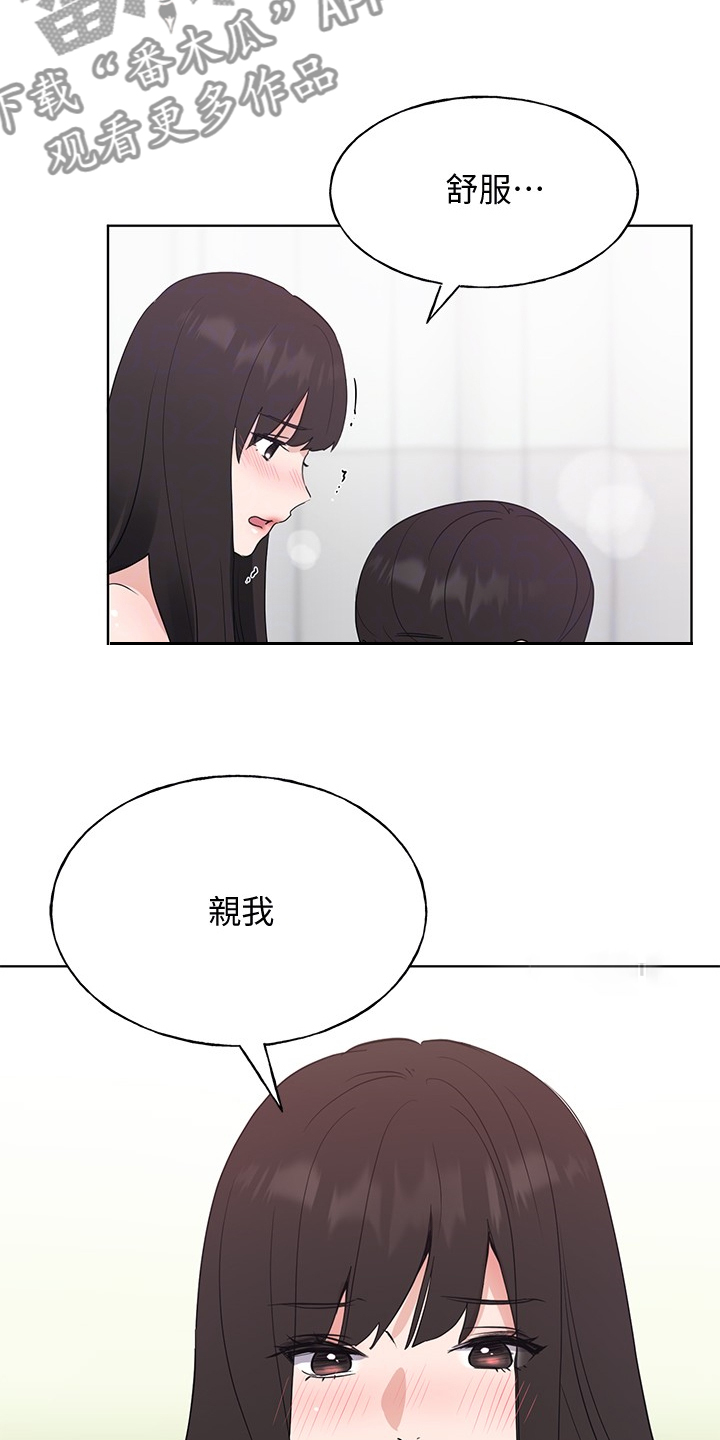 第158章：你可以的9