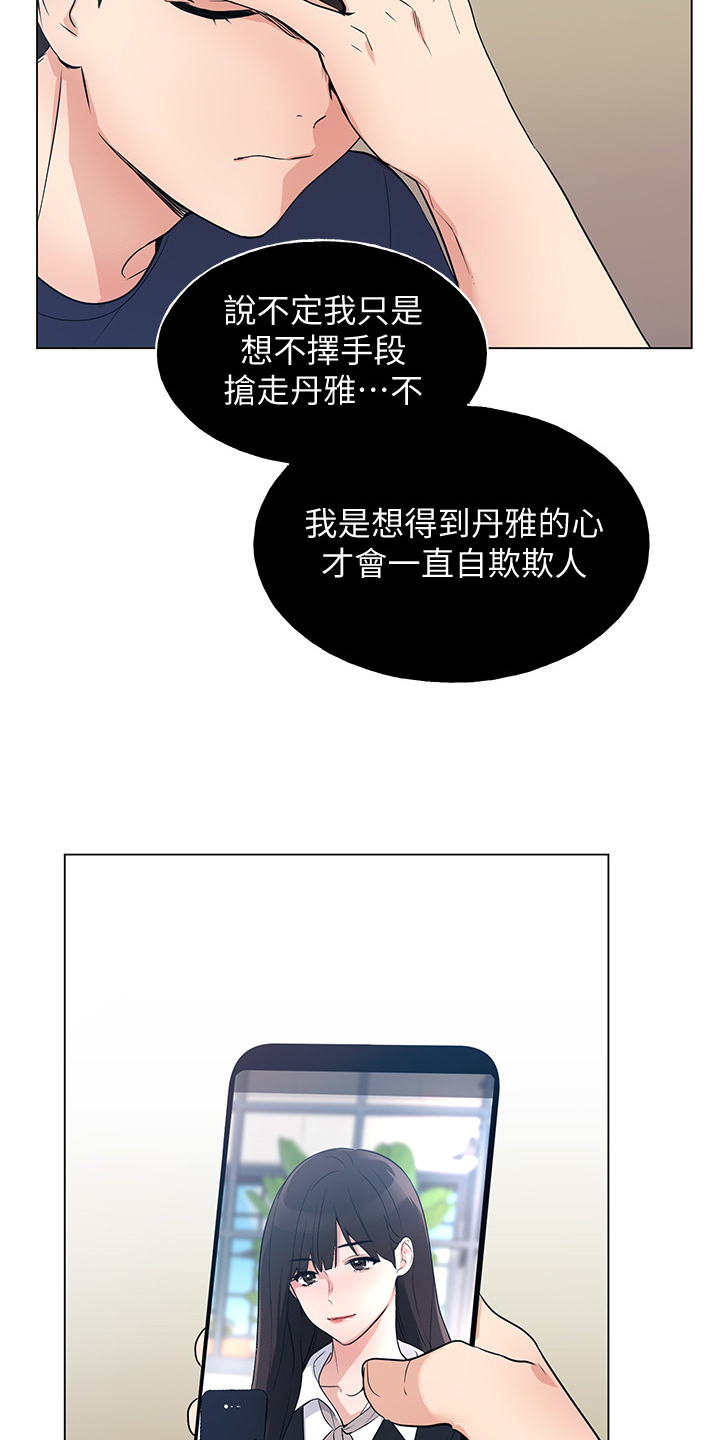 第128章：仇恨与爱情7
