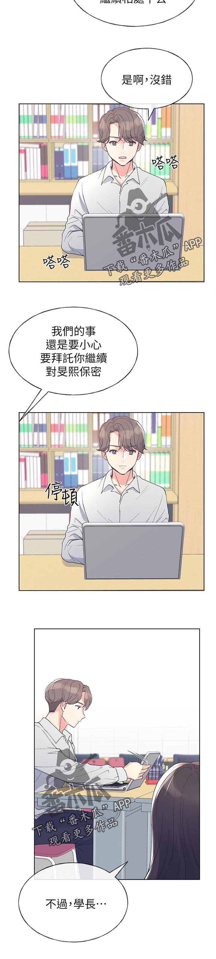 第89章：不受控制11