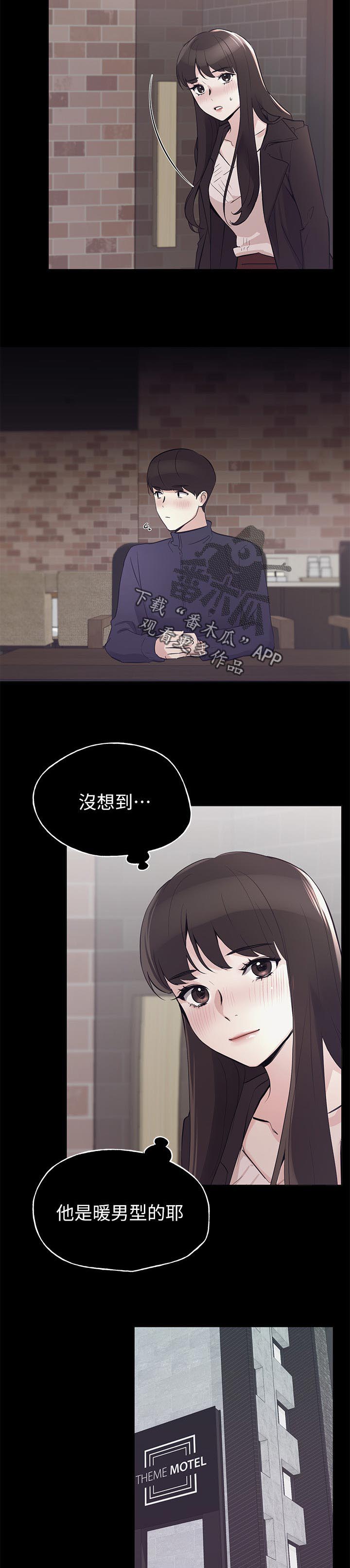 第111章：你说什么4