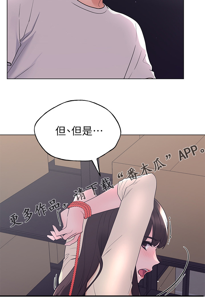 第136章：小尾巴14