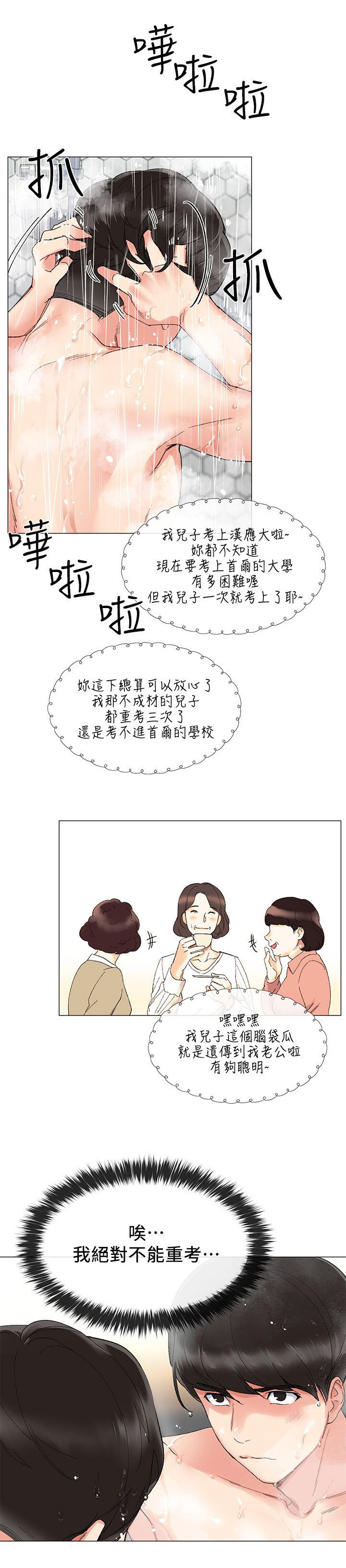 第4章：契约书5