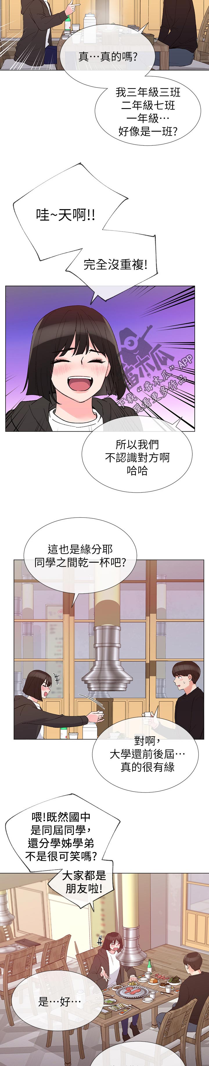 第55章：辛苦了10