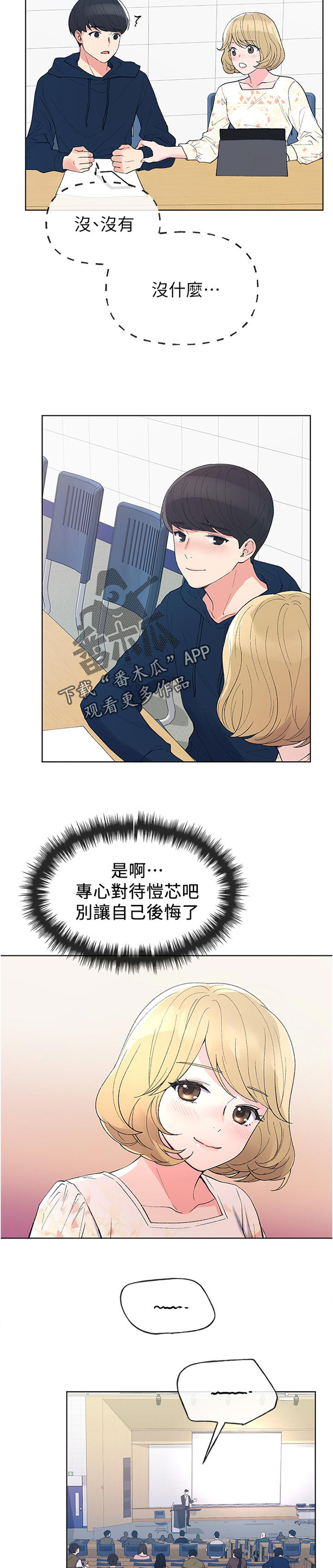 第88章：换地方1