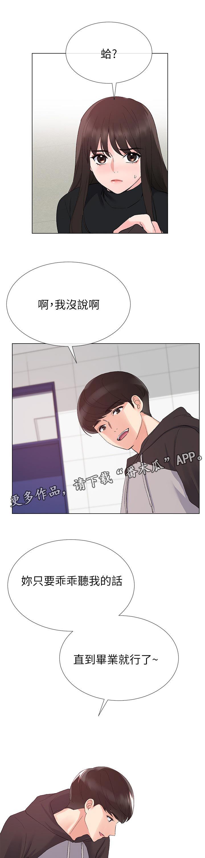 第50章：加倍奉还6