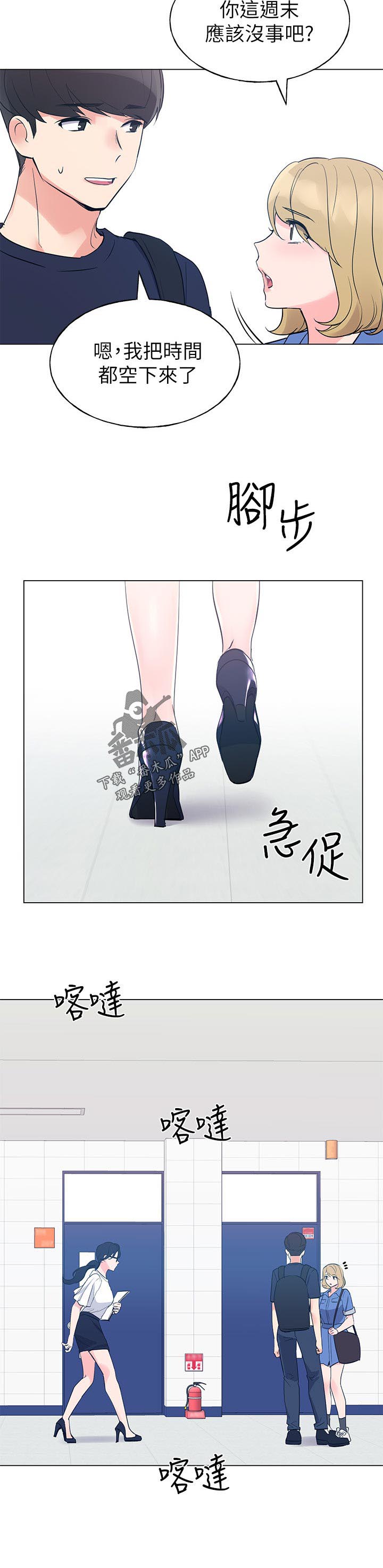 第117章：会面6