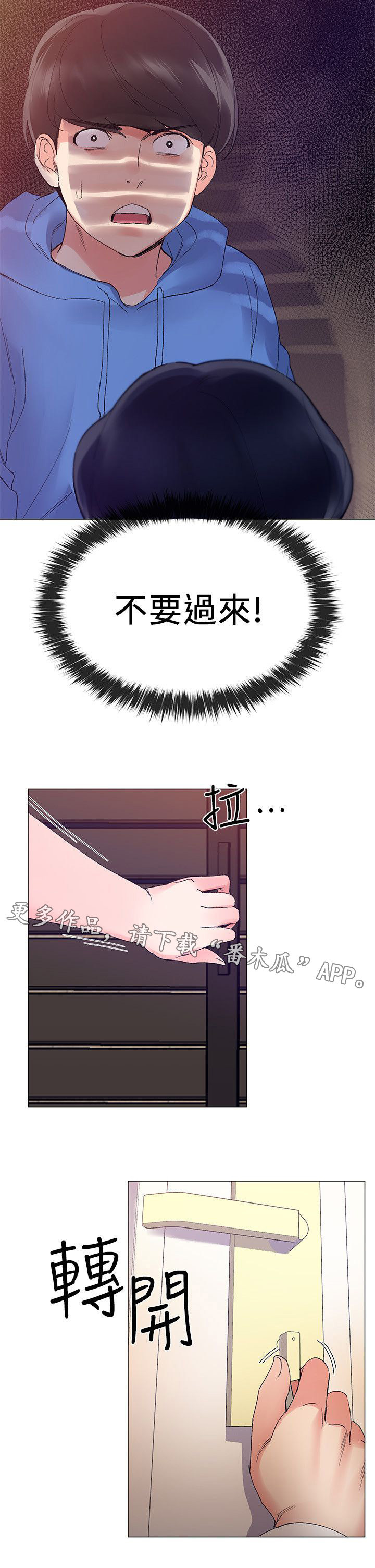 第21章：退选1