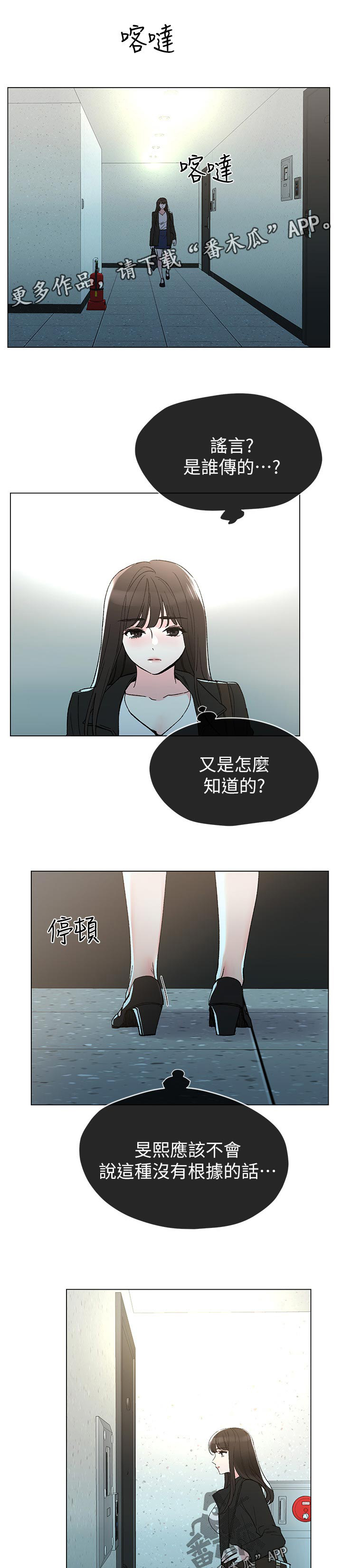 第68章：送纸6
