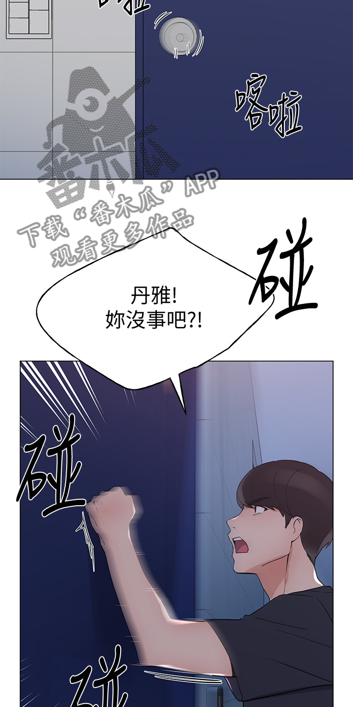 第144章：及时赶到8