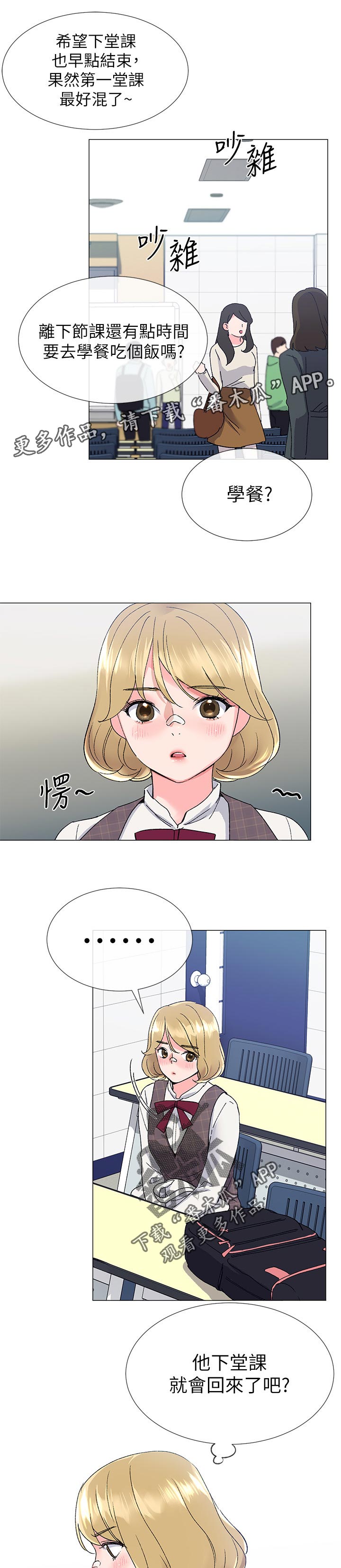 第30章：认真一点6