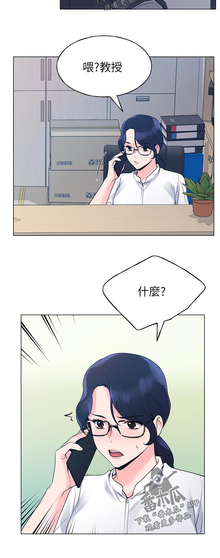 第119章：东窗事发5