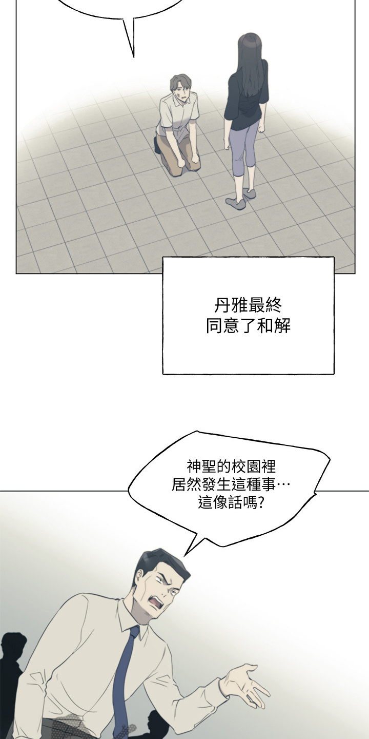 第145章：退学处罚6