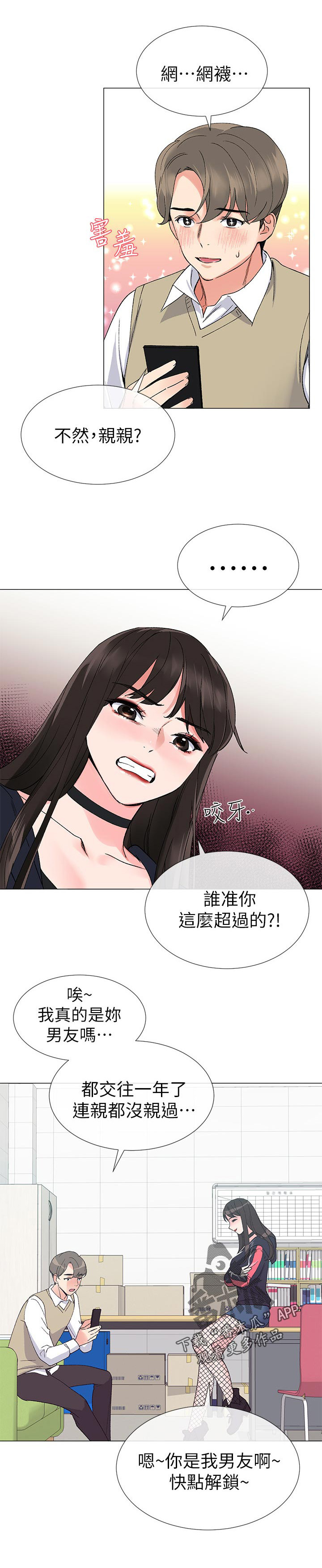 第38章：退选期11