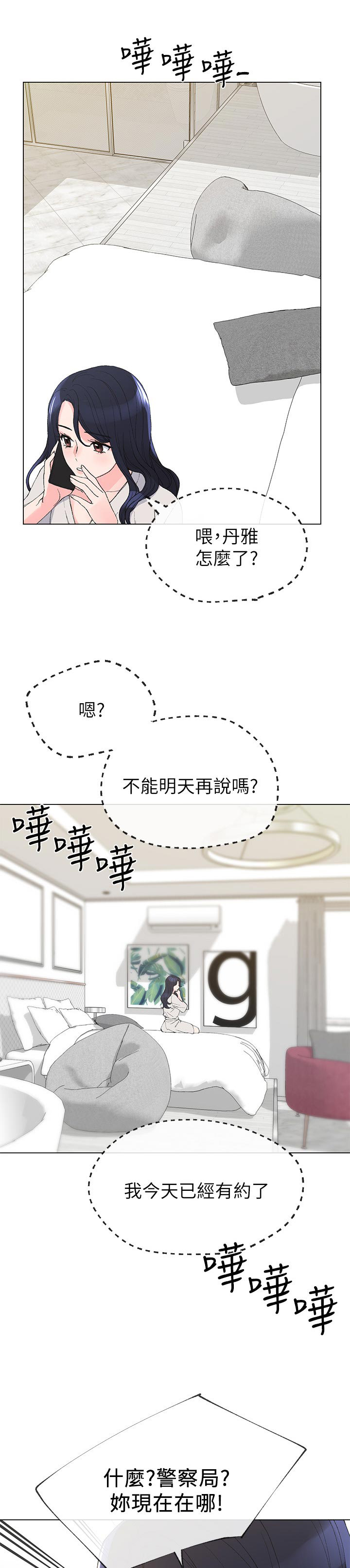 第57章：不会在让你跑了5