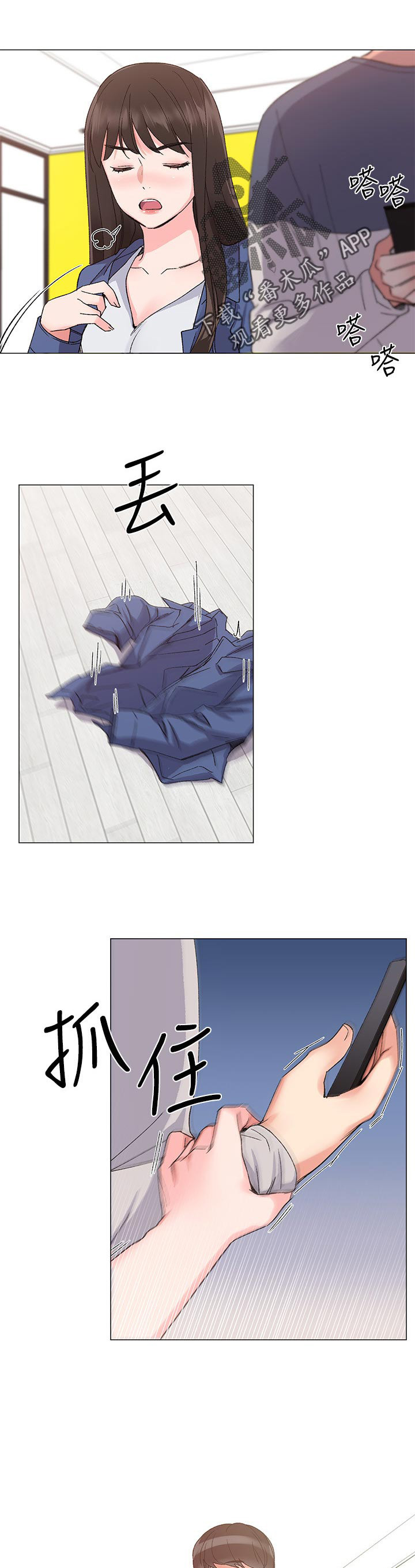 第31章：撞破4