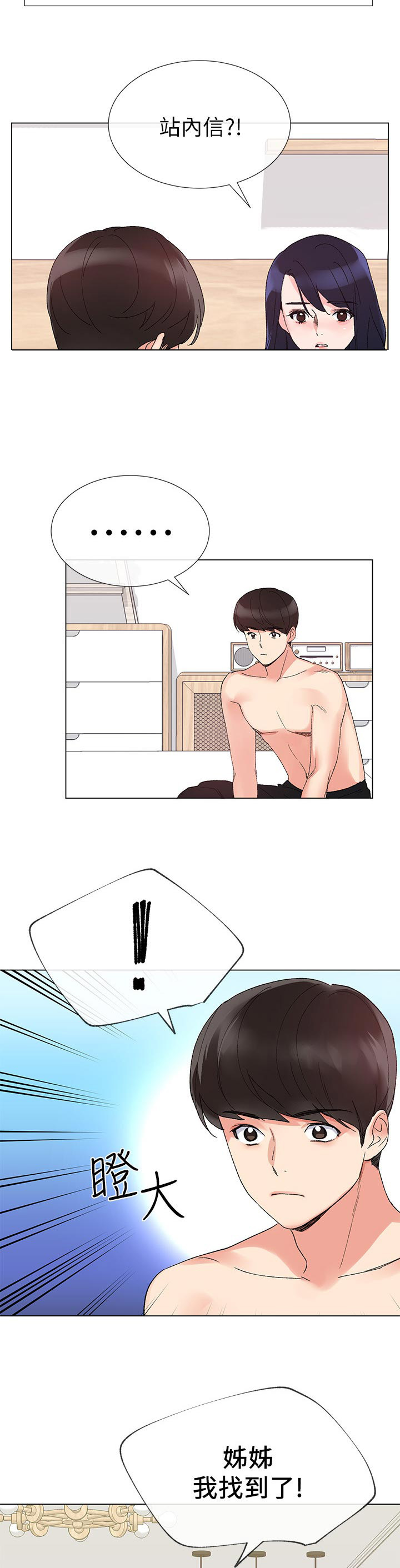 第45章：解锁8