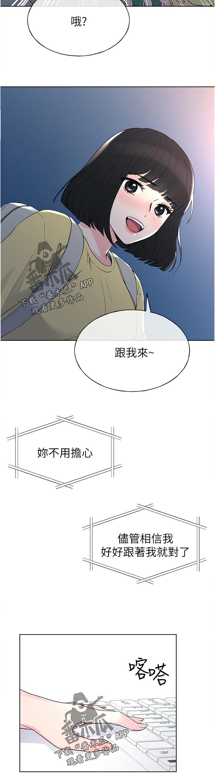 第81章：什么时候才回来11