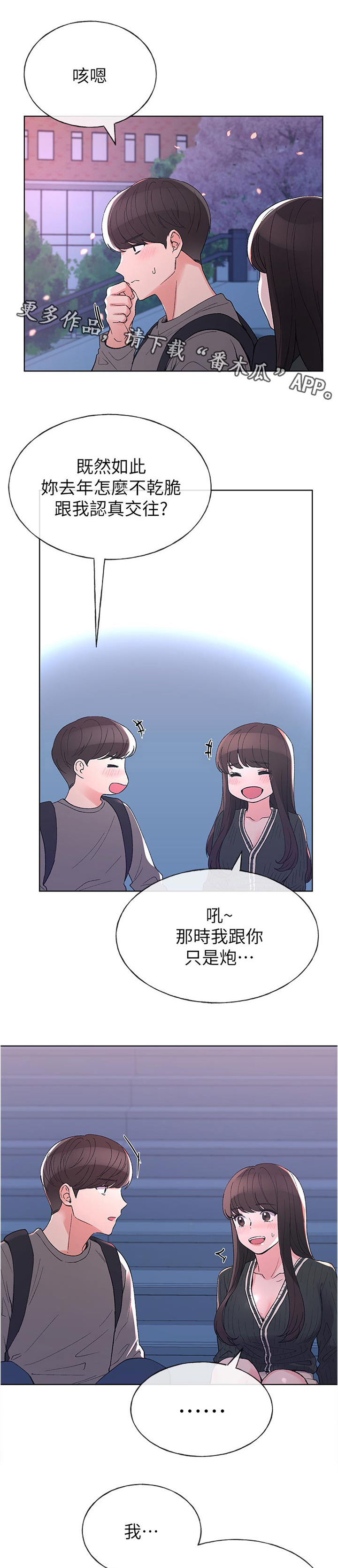 第91章：不顺心6