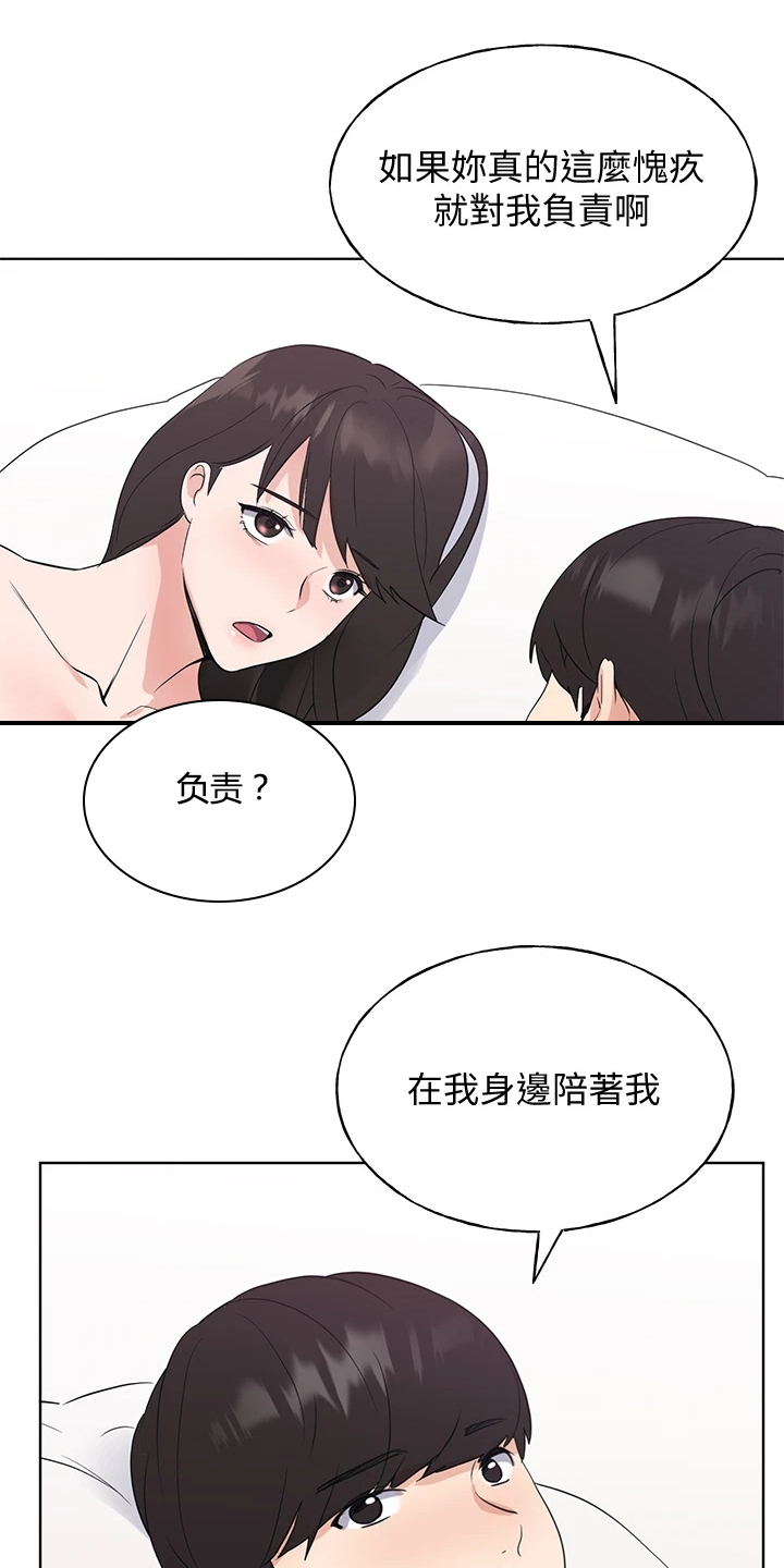 第162章：校长典礼14