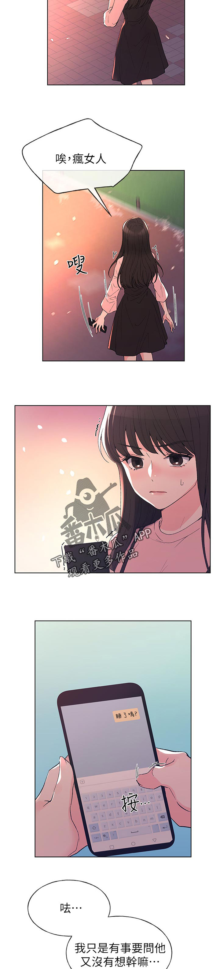 第87章：为什么8