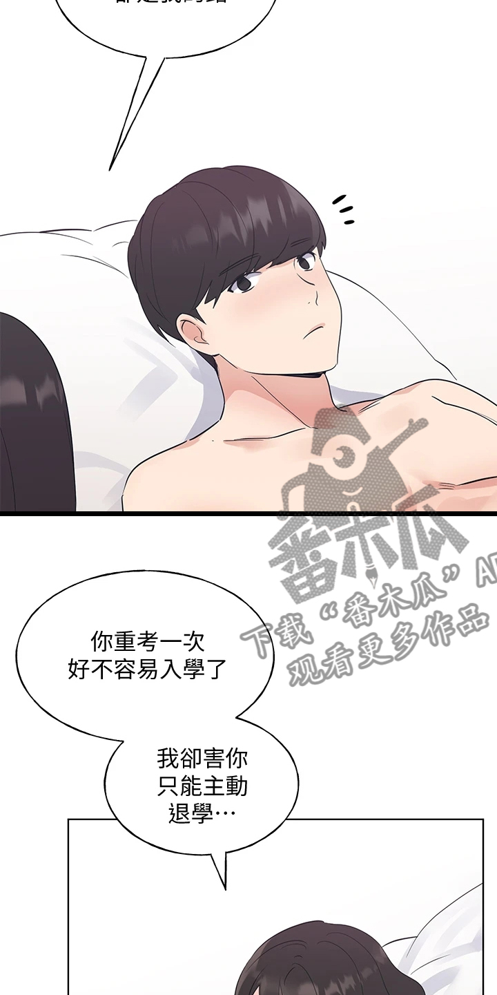 第162章：校长典礼10