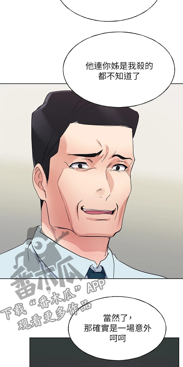 第160章：失算了19