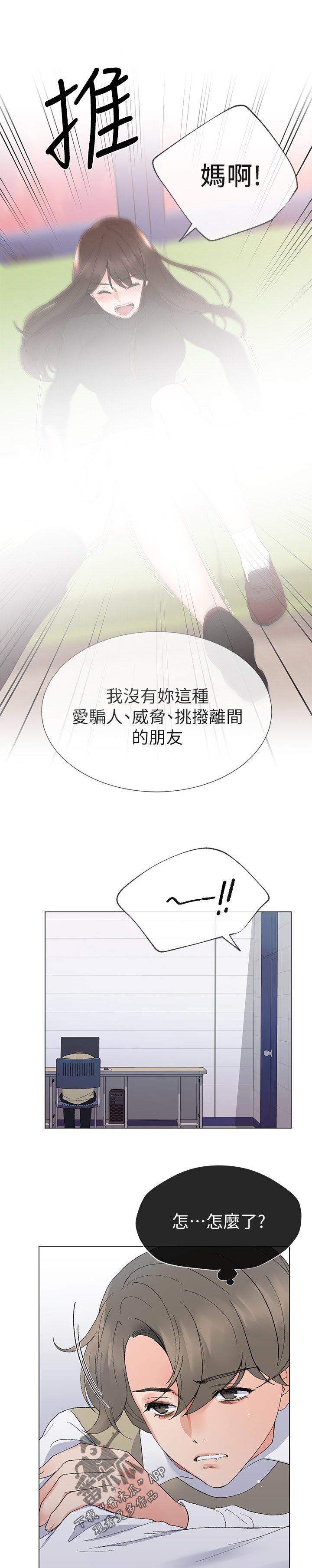 第48章：马上过来8